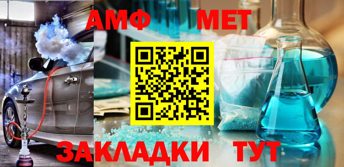 Amphetamine Premium Луховицы