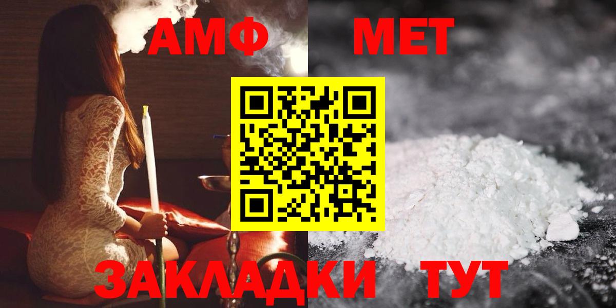 АМФ 98%  блэк спрут как войти  АМФ  Луховицы  Вход с VPN  Amphetamine 