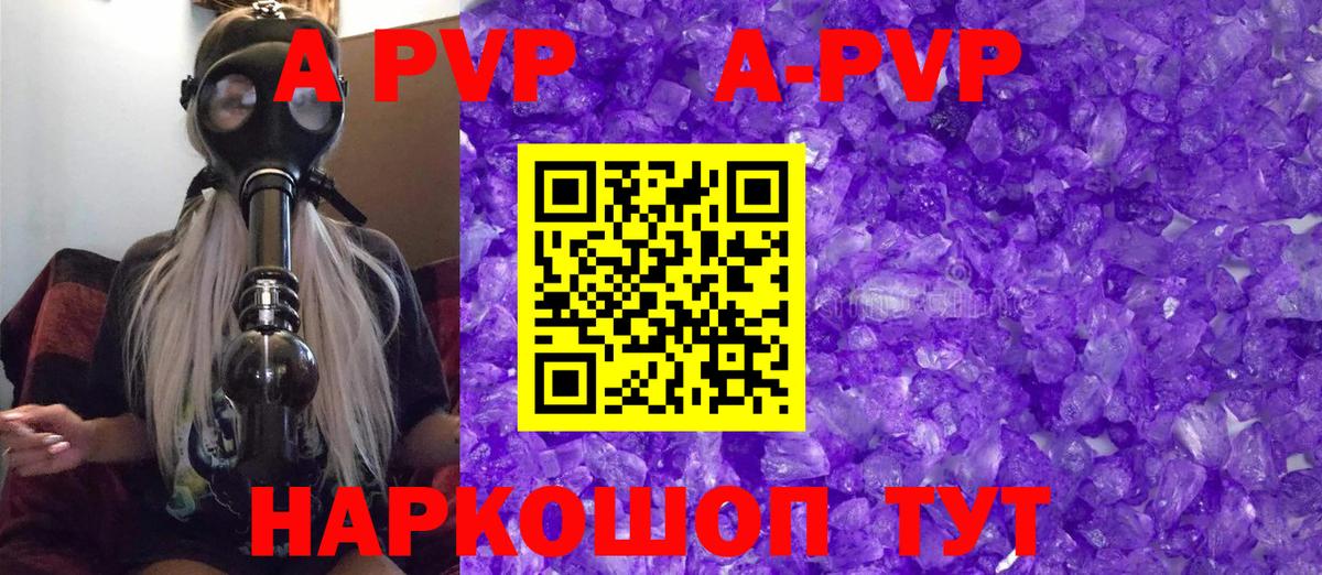 Alfa_PVP  Вход с VPN  A-PVP СК КРИС  Луховицы  Alpha PVP СК КРИС 