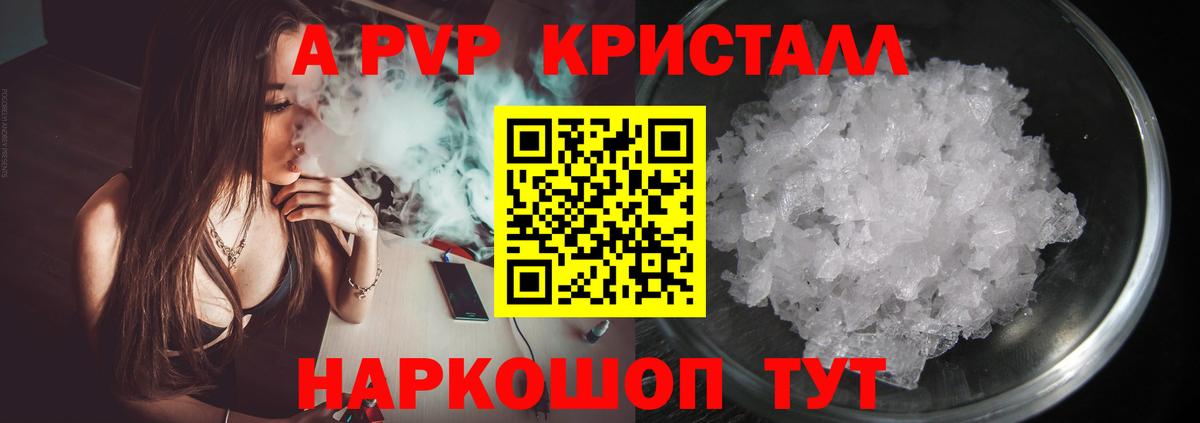 А ПВП Соль Луховицы