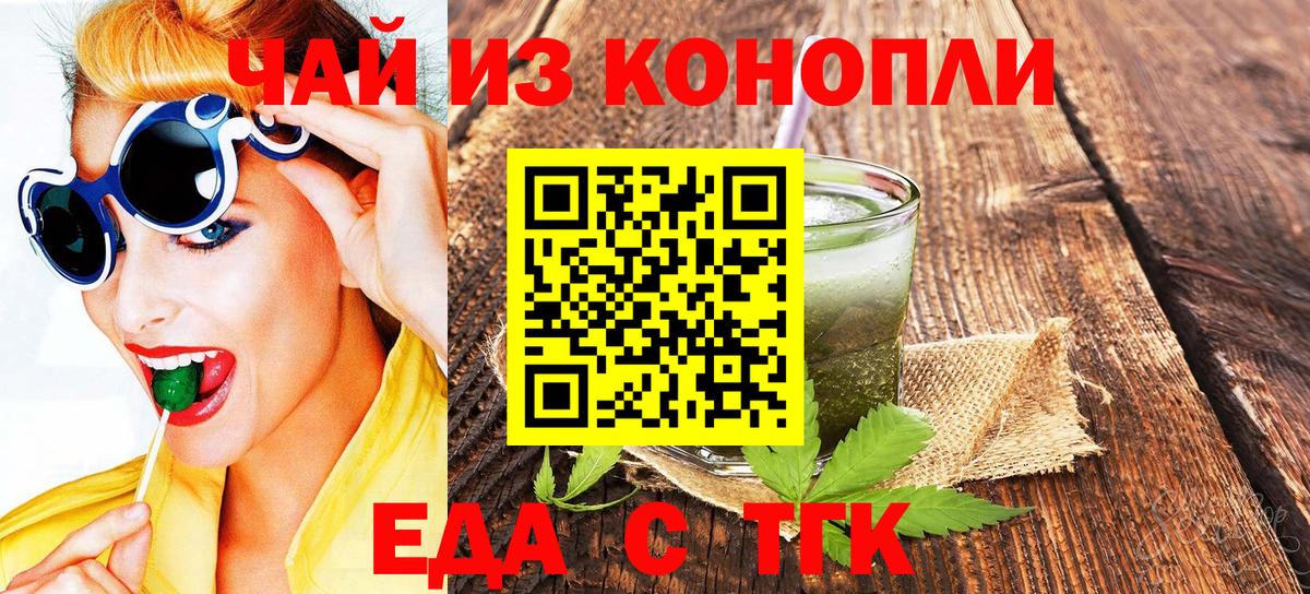 Печенье с ТГК конопля  Вход с VPN  Луховицы 