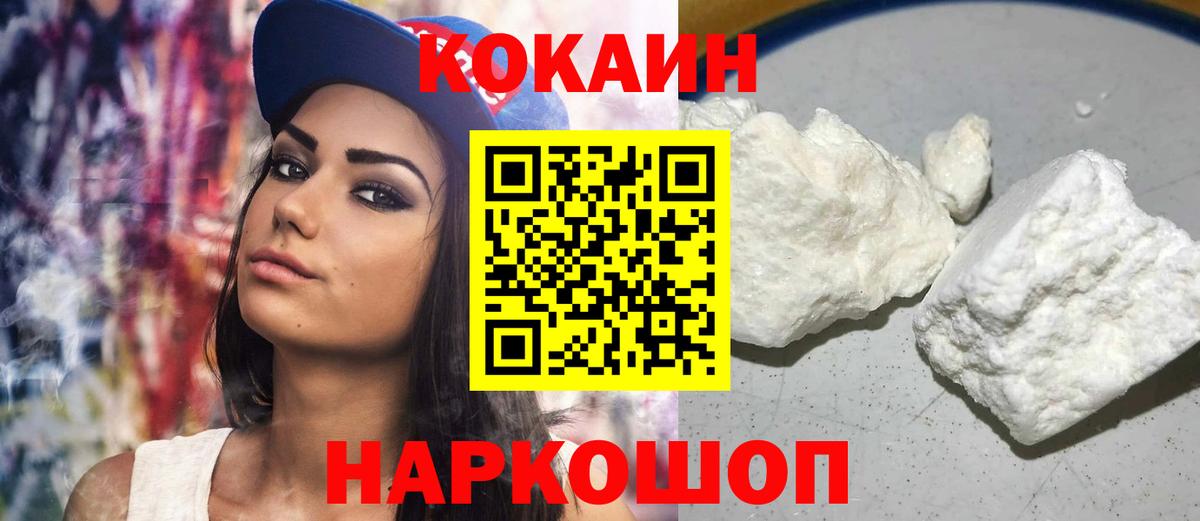 Кокаин 99% Луховицы