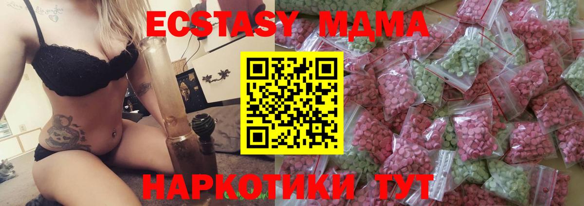 Ecstasy круглые Луховицы