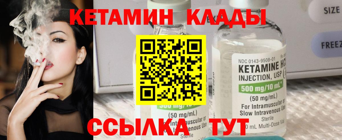 Луховицы  Кетамин ketamine  Вход с VPN 