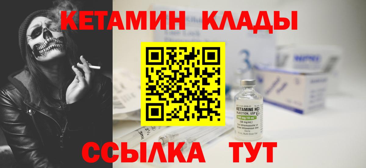 Кетамин ketamine Луховицы