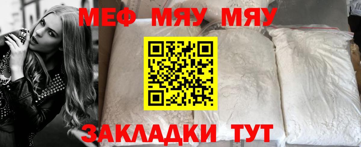 МЯУ-МЯУ  МЯУ-МЯУ 4 MMC  МЯУ-МЯУ  Вход с VPN  Луховицы  МЕФ мяу мяу 