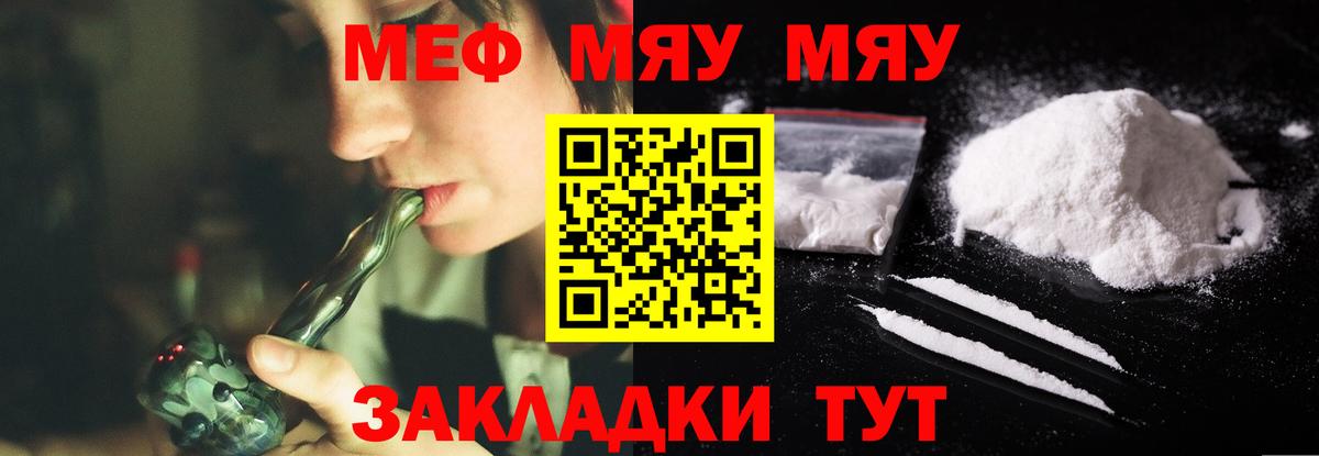 Меф мяу мяу Луховицы