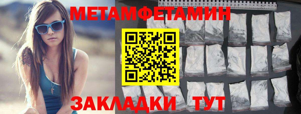 Луховицы  Первитин Methamphetamine  Первитин Methamphetamine  Вход с VPN 