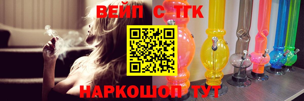 Дистиллят ТГК вейп с тгк  Вход с VPN  ТГК THC oil  Луховицы 