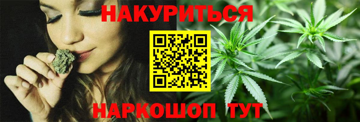 Канабис Ganja Луховицы